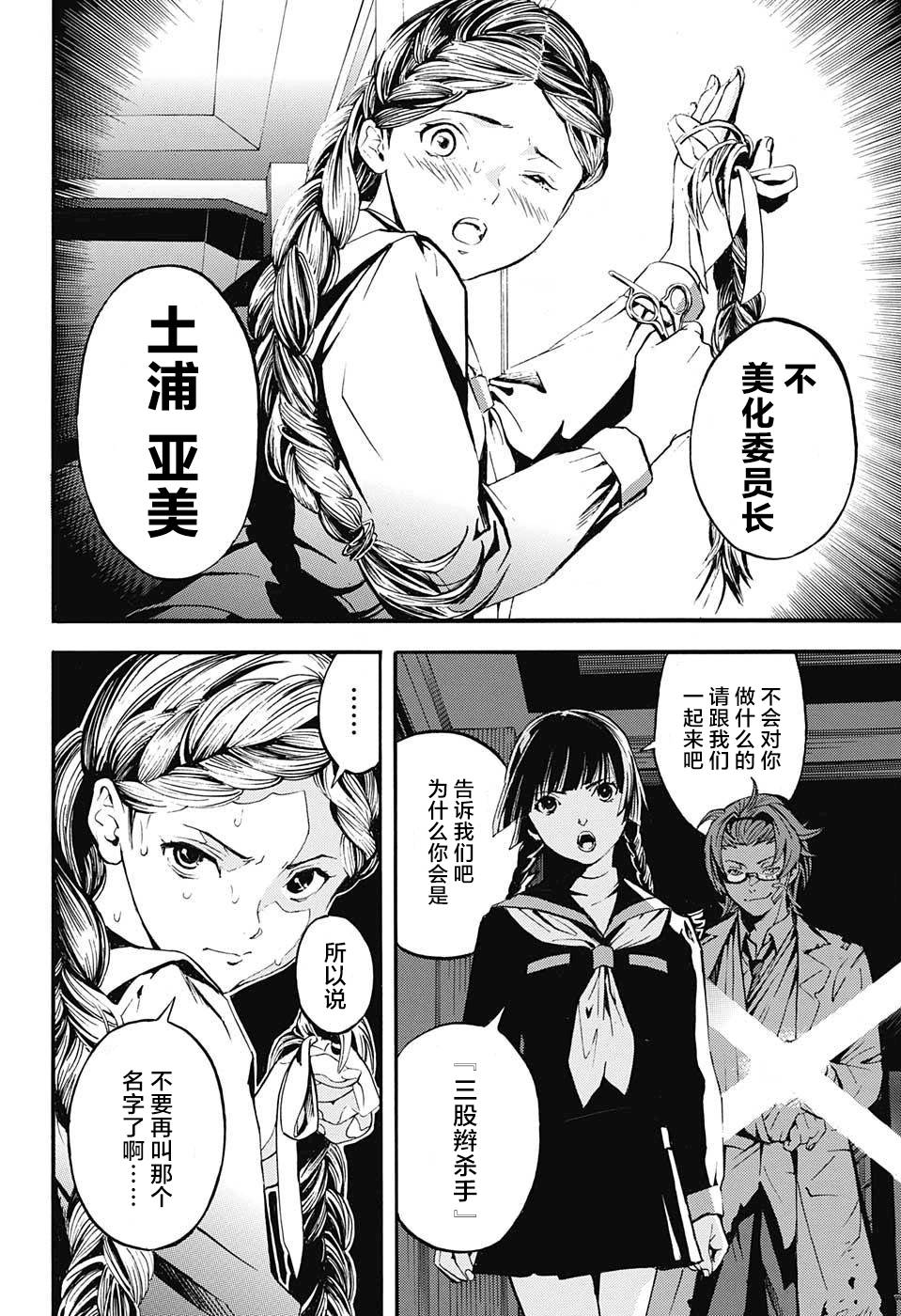 三股辫军团韩漫全集-短篇无删减无遮挡章节图片 