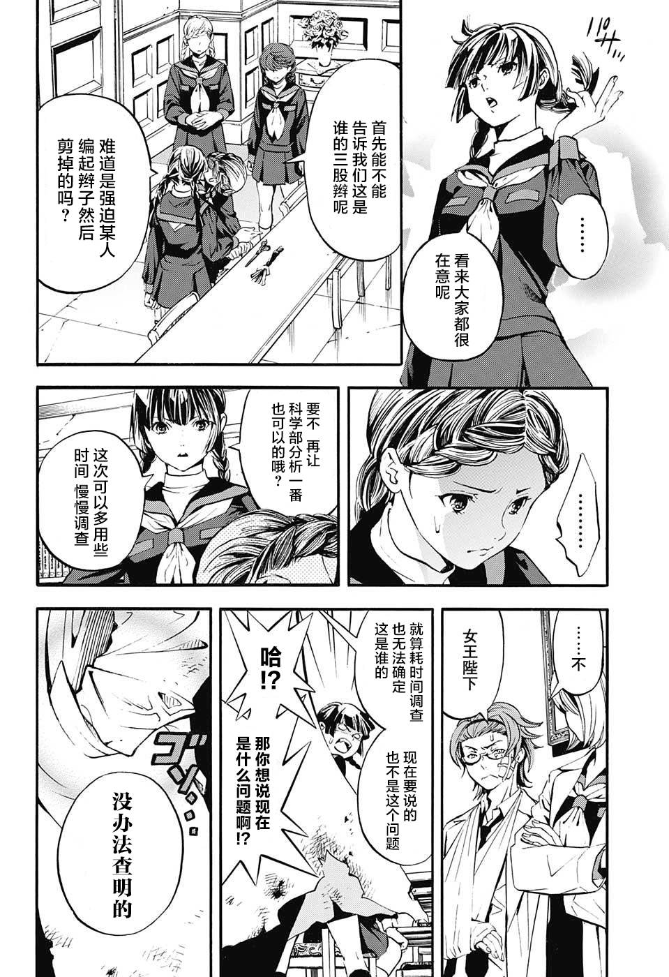 三股辫军团韩漫全集-短篇无删减无遮挡章节图片 