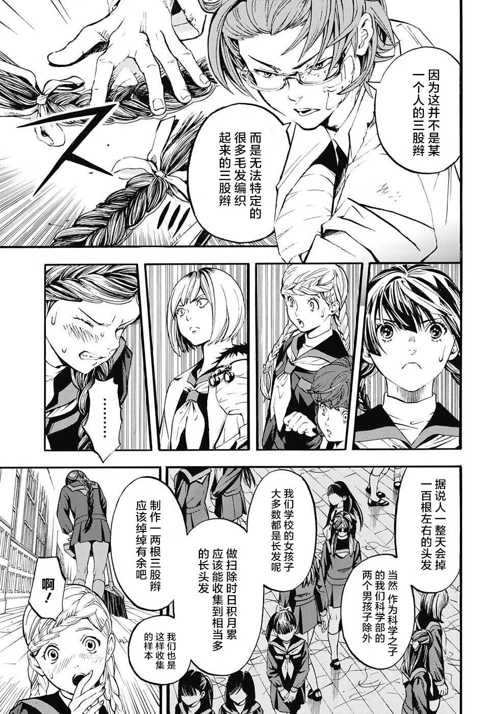 三股辫军团韩漫全集-短篇无删减无遮挡章节图片 