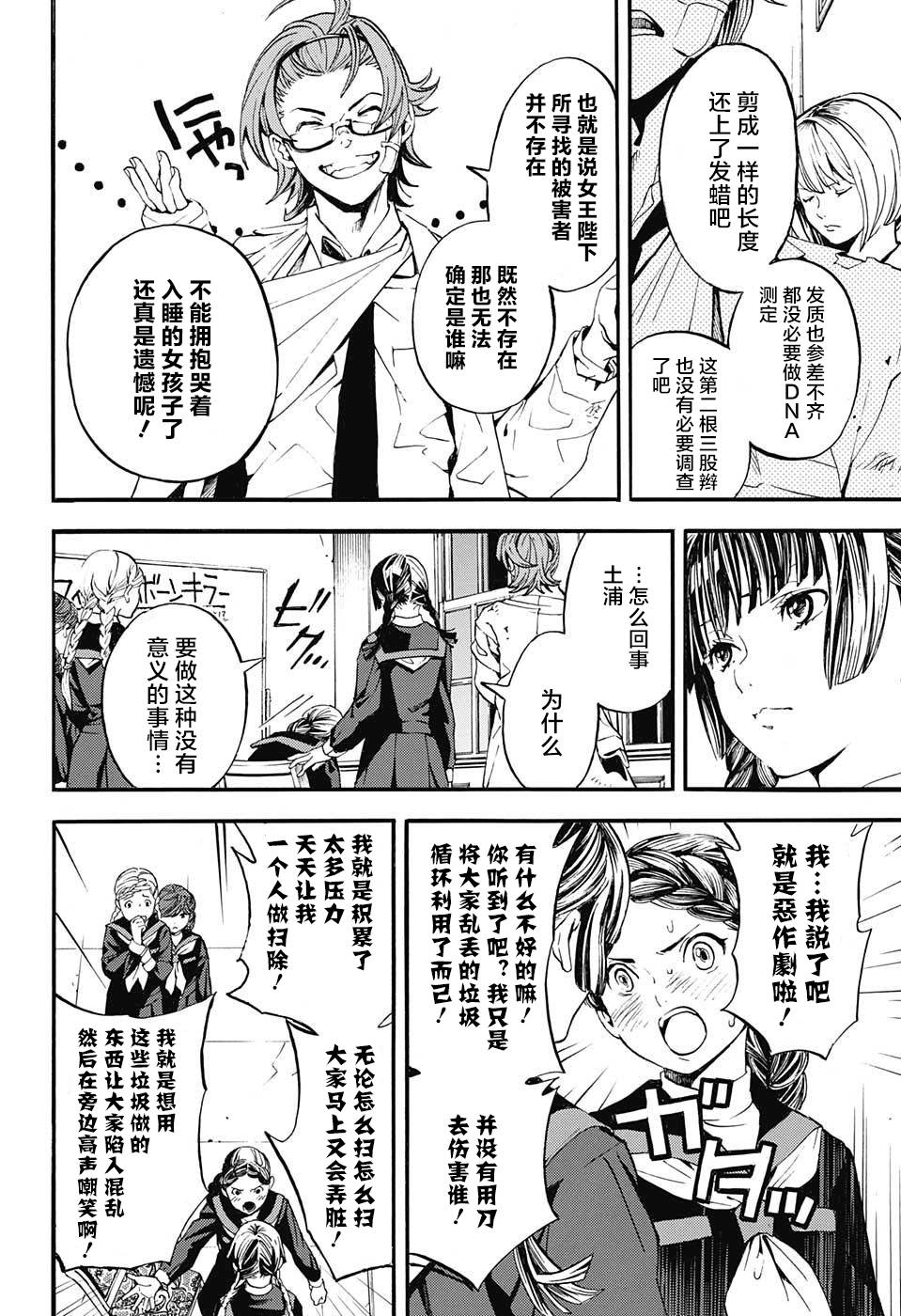 三股辫军团韩漫全集-短篇无删减无遮挡章节图片 