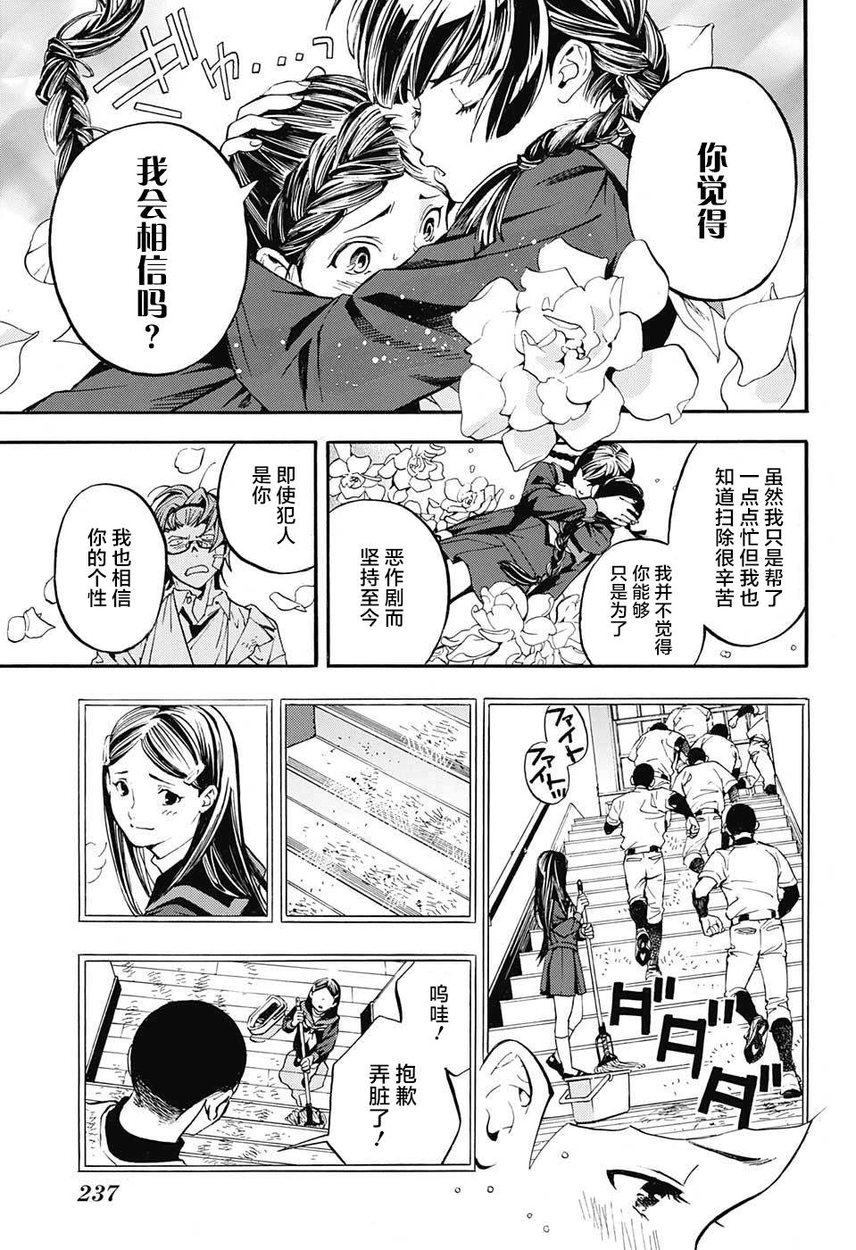三股辫军团韩漫全集-短篇无删减无遮挡章节图片 