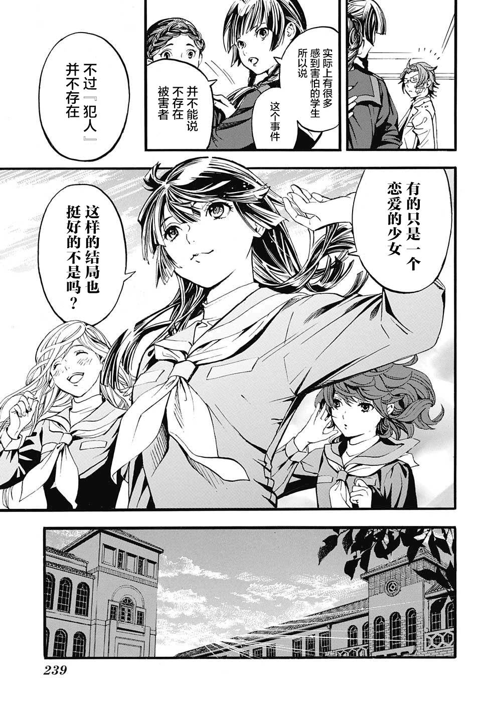 三股辫军团韩漫全集-短篇无删减无遮挡章节图片 