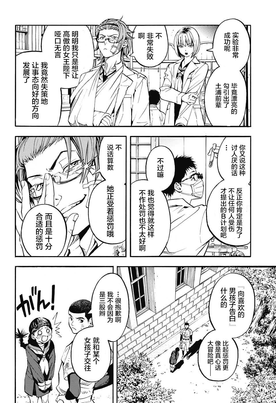 三股辫军团韩漫全集-短篇无删减无遮挡章节图片 