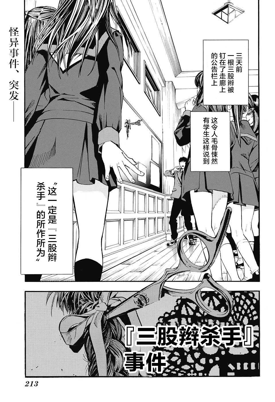 三股辫军团韩漫全集-短篇无删减无遮挡章节图片 