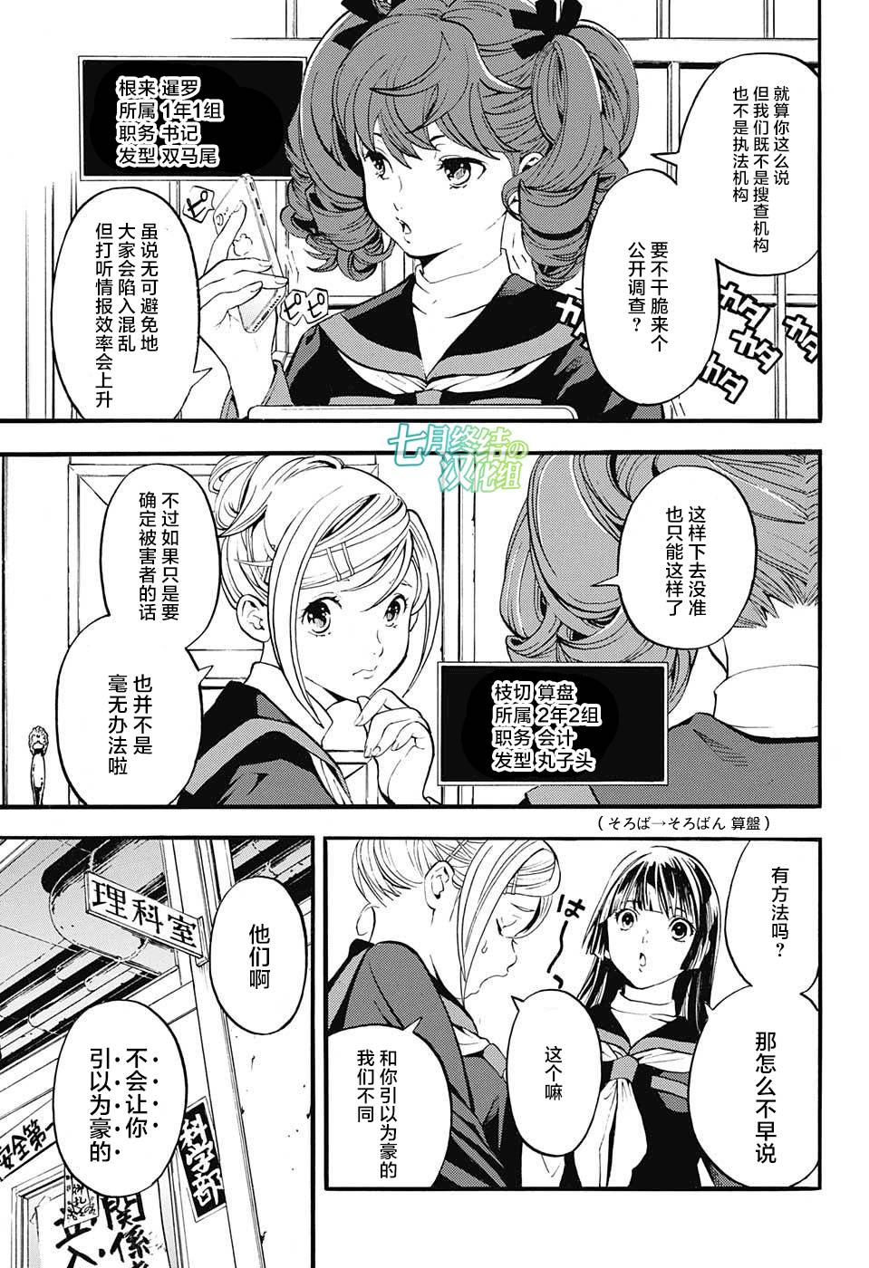 三股辫军团韩漫全集-短篇无删减无遮挡章节图片 