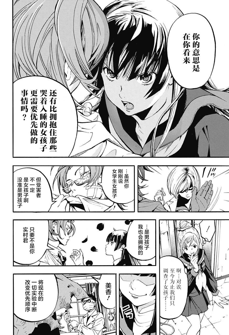 三股辫军团韩漫全集-短篇无删减无遮挡章节图片 