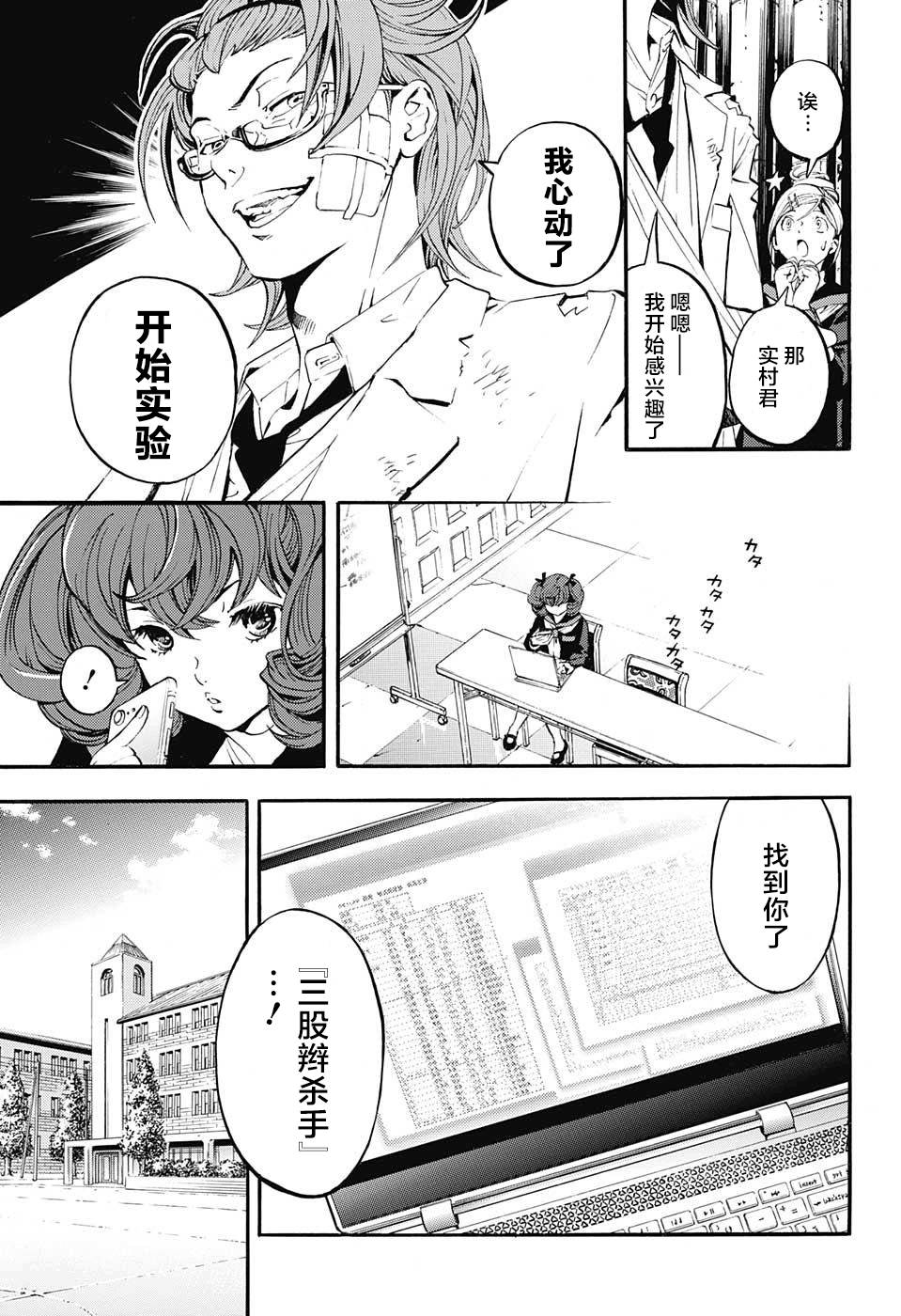 三股辫军团韩漫全集-短篇无删减无遮挡章节图片 