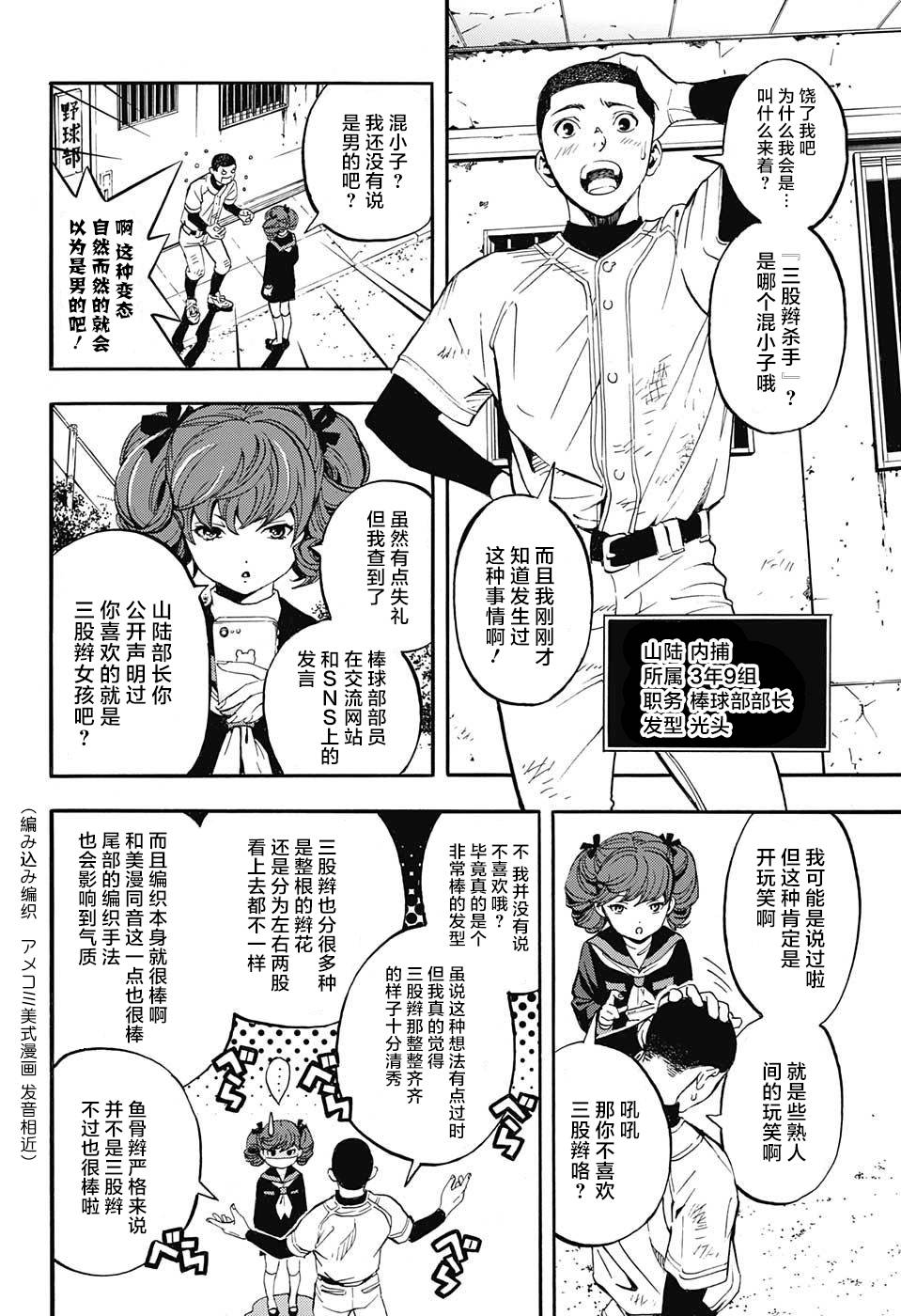 三股辫军团韩漫全集-短篇无删减无遮挡章节图片 