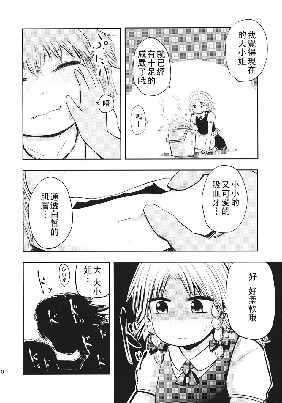 蕾米莉亚特训！韩漫全集-全一话无删减无遮挡章节图片 