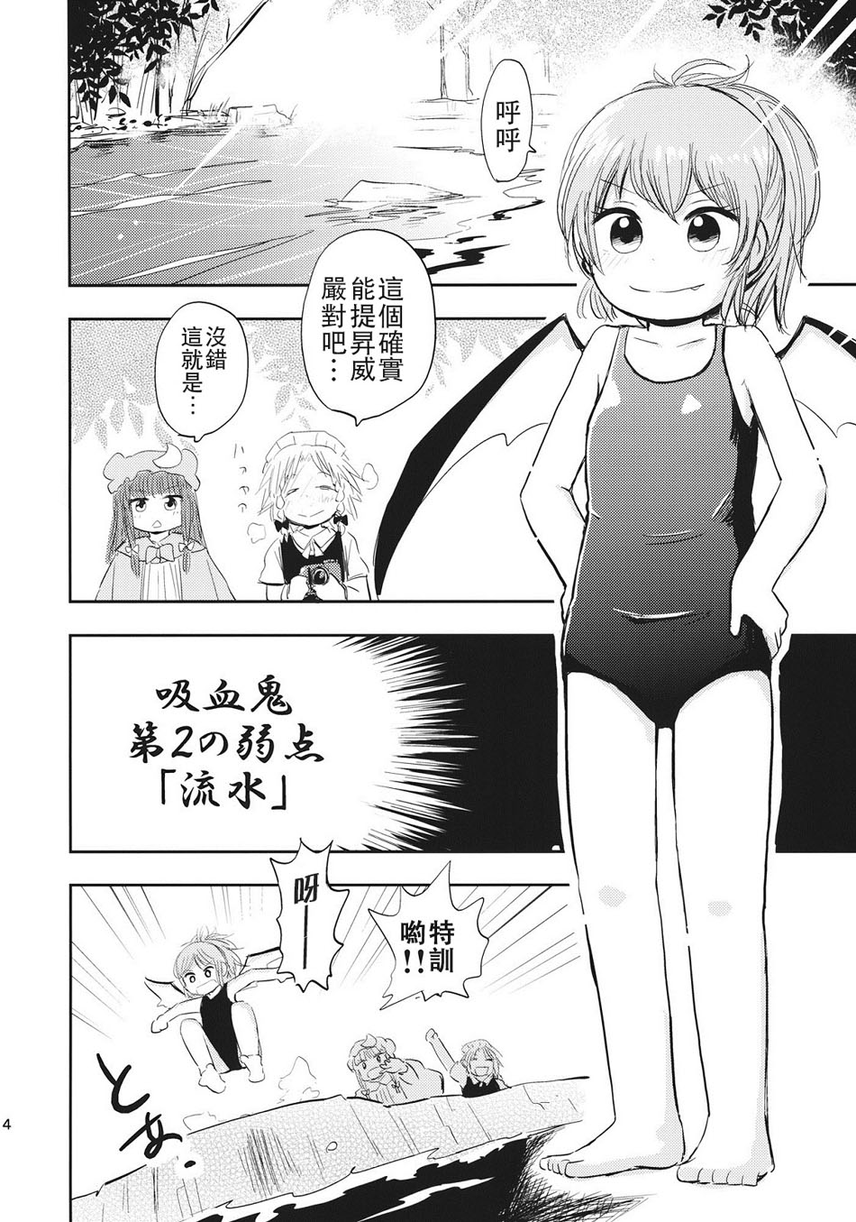 蕾米莉亚特训！韩漫全集-全一话无删减无遮挡章节图片 