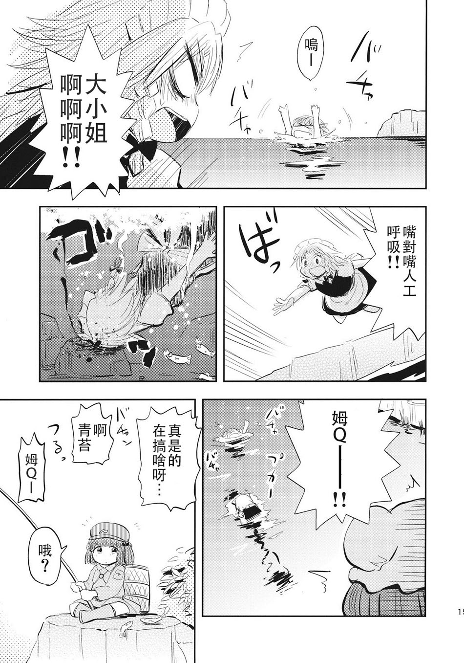 蕾米莉亚特训！韩漫全集-全一话无删减无遮挡章节图片 