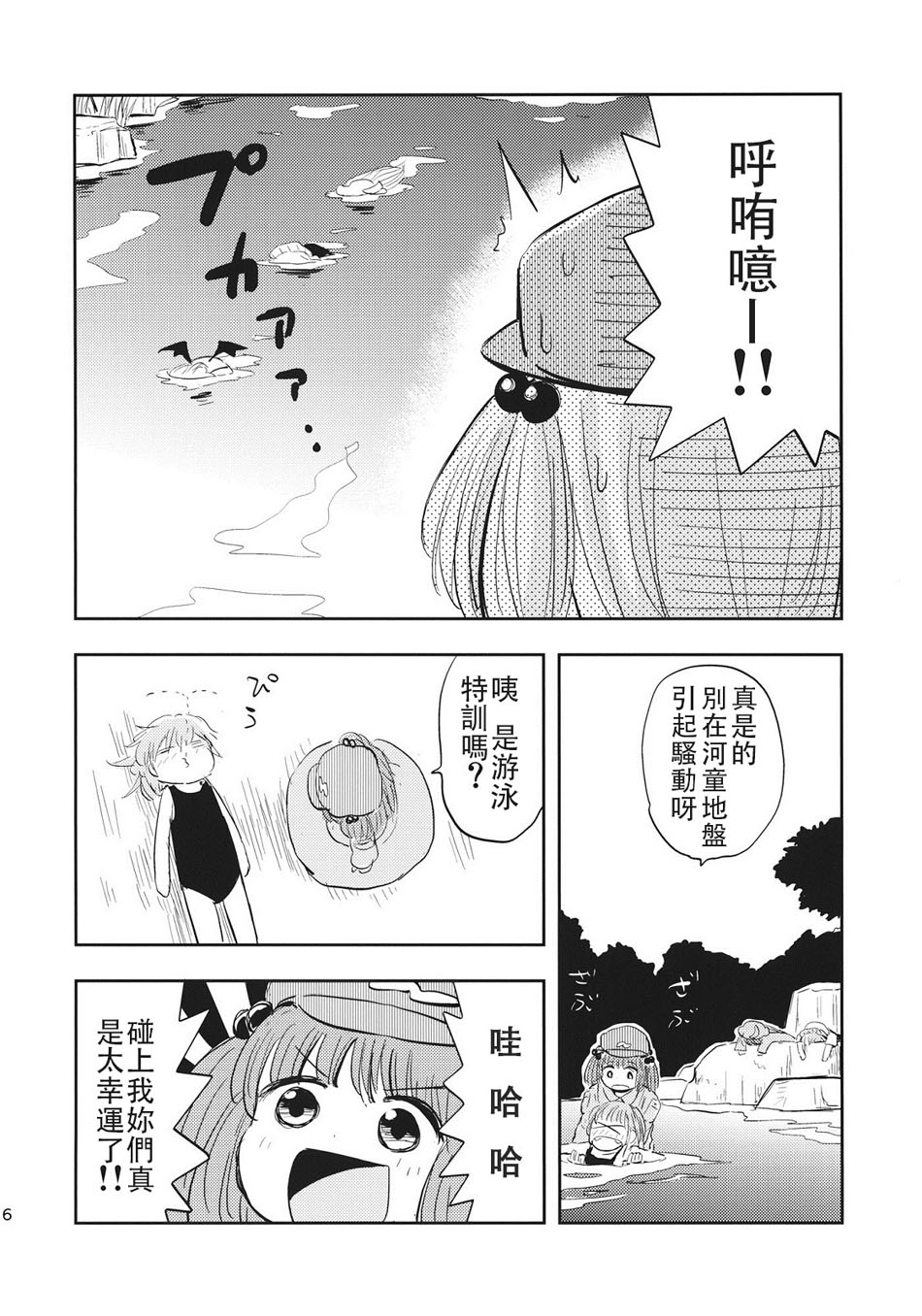 蕾米莉亚特训！韩漫全集-全一话无删减无遮挡章节图片 