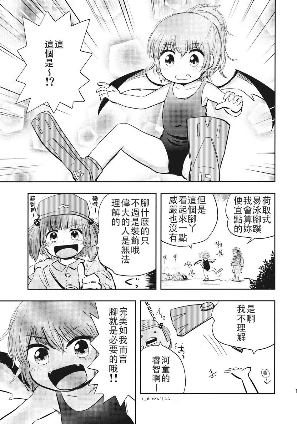 蕾米莉亚特训！韩漫全集-全一话无删减无遮挡章节图片 