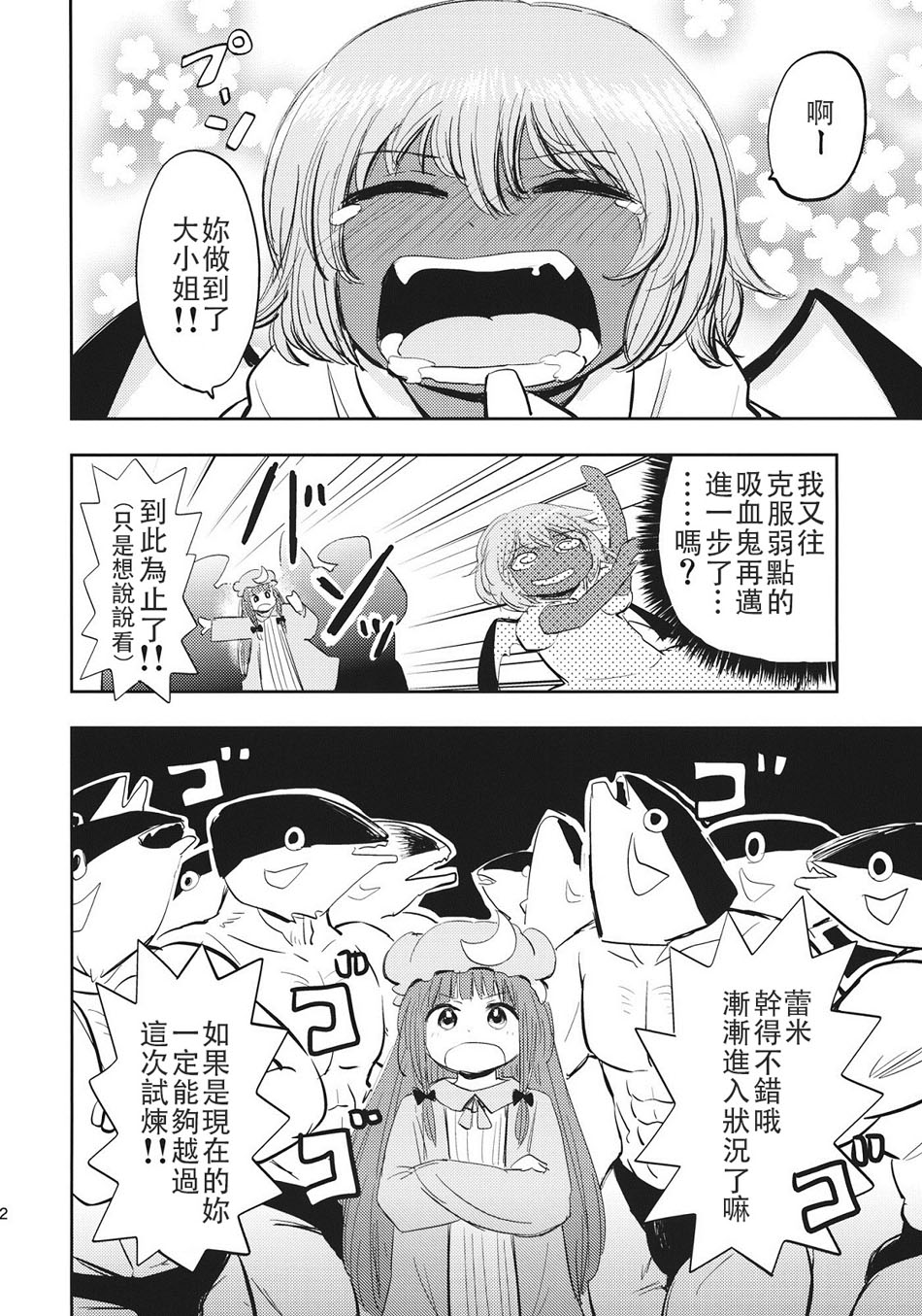 蕾米莉亚特训！韩漫全集-全一话无删减无遮挡章节图片 
