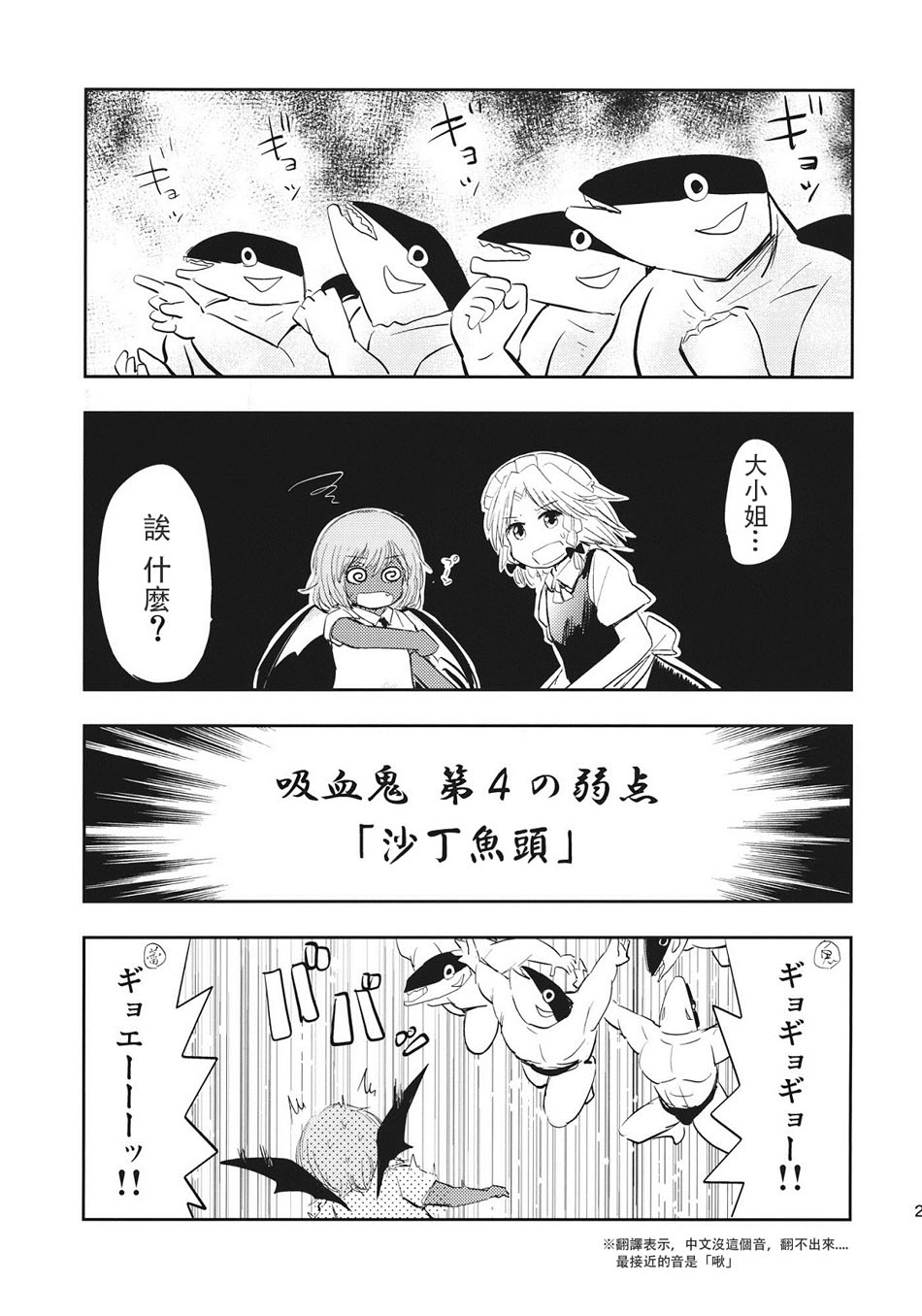 蕾米莉亚特训！韩漫全集-全一话无删减无遮挡章节图片 