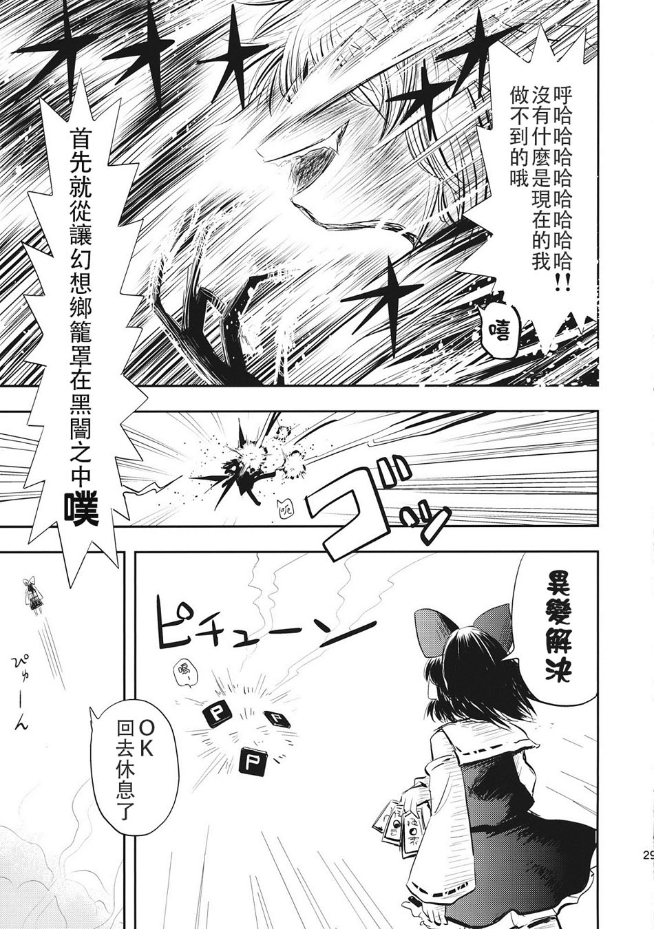蕾米莉亚特训！韩漫全集-全一话无删减无遮挡章节图片 