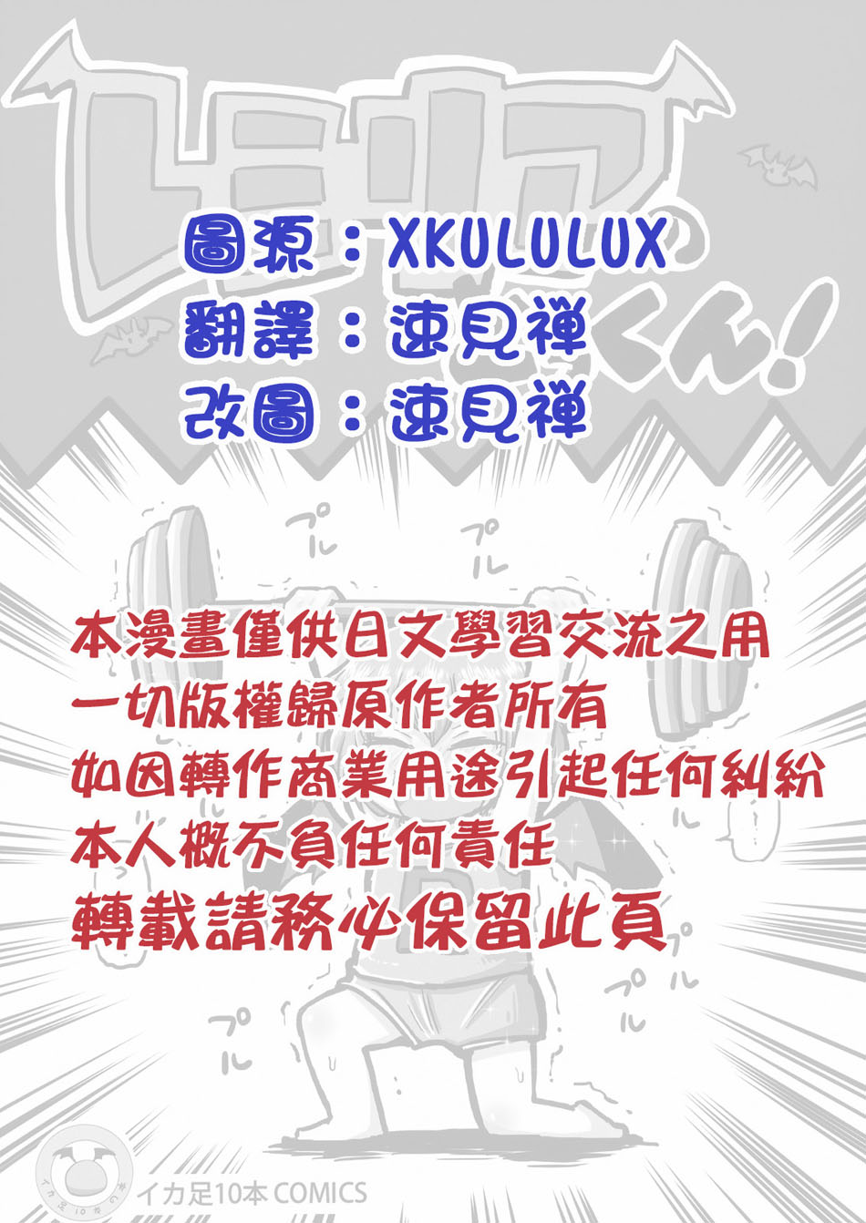 蕾米莉亚特训！韩漫全集-全一话无删减无遮挡章节图片 