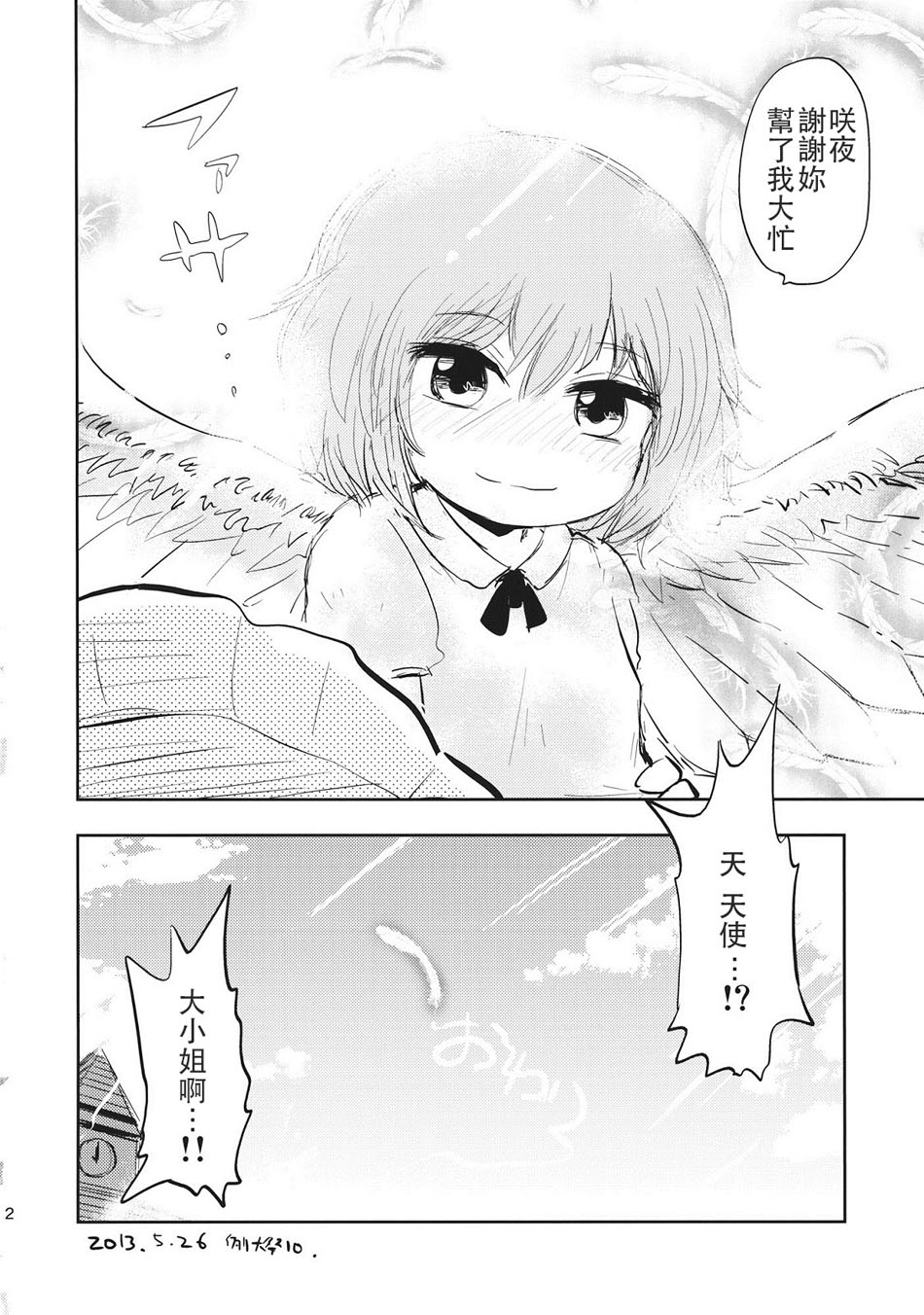 蕾米莉亚特训！韩漫全集-全一话无删减无遮挡章节图片 