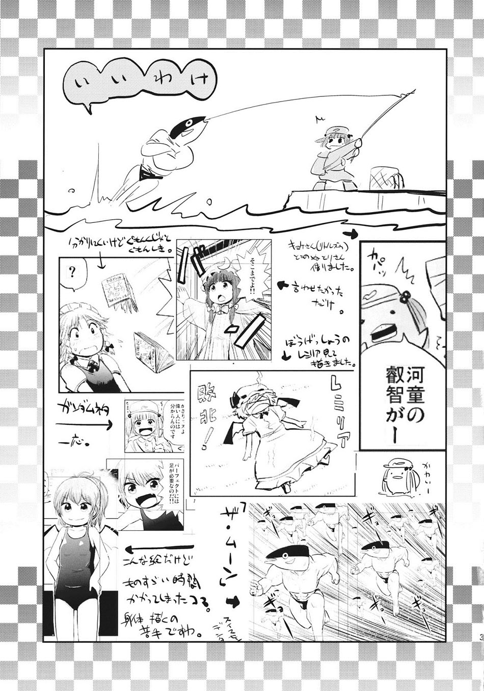 蕾米莉亚特训！韩漫全集-全一话无删减无遮挡章节图片 