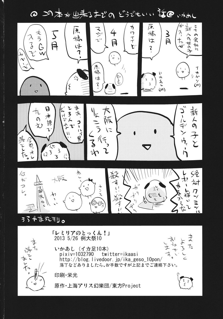 蕾米莉亚特训！韩漫全集-全一话无删减无遮挡章节图片 