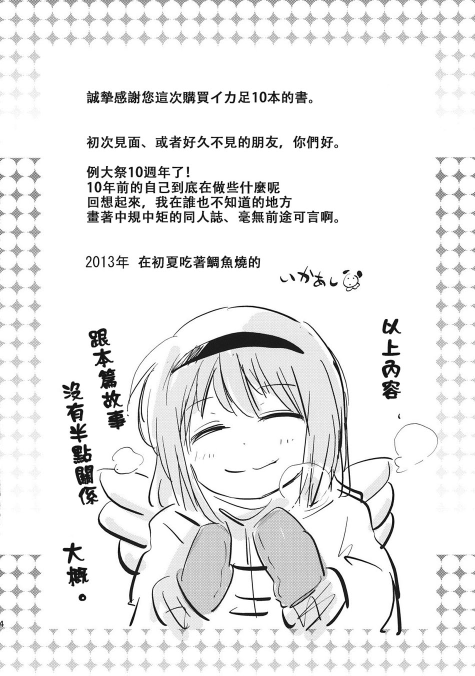 蕾米莉亚特训！韩漫全集-全一话无删减无遮挡章节图片 