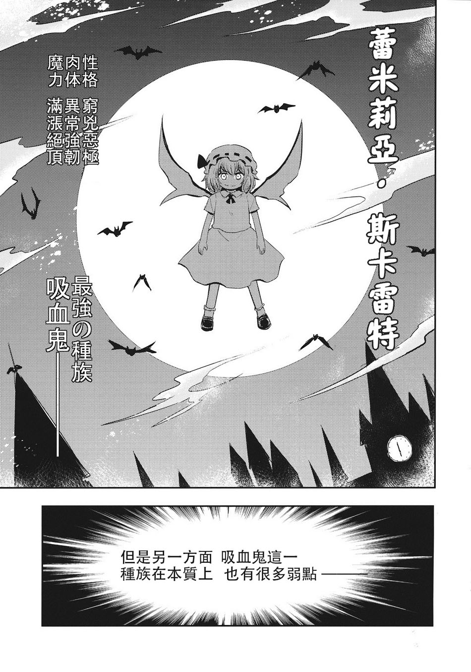 蕾米莉亚特训！韩漫全集-全一话无删减无遮挡章节图片 