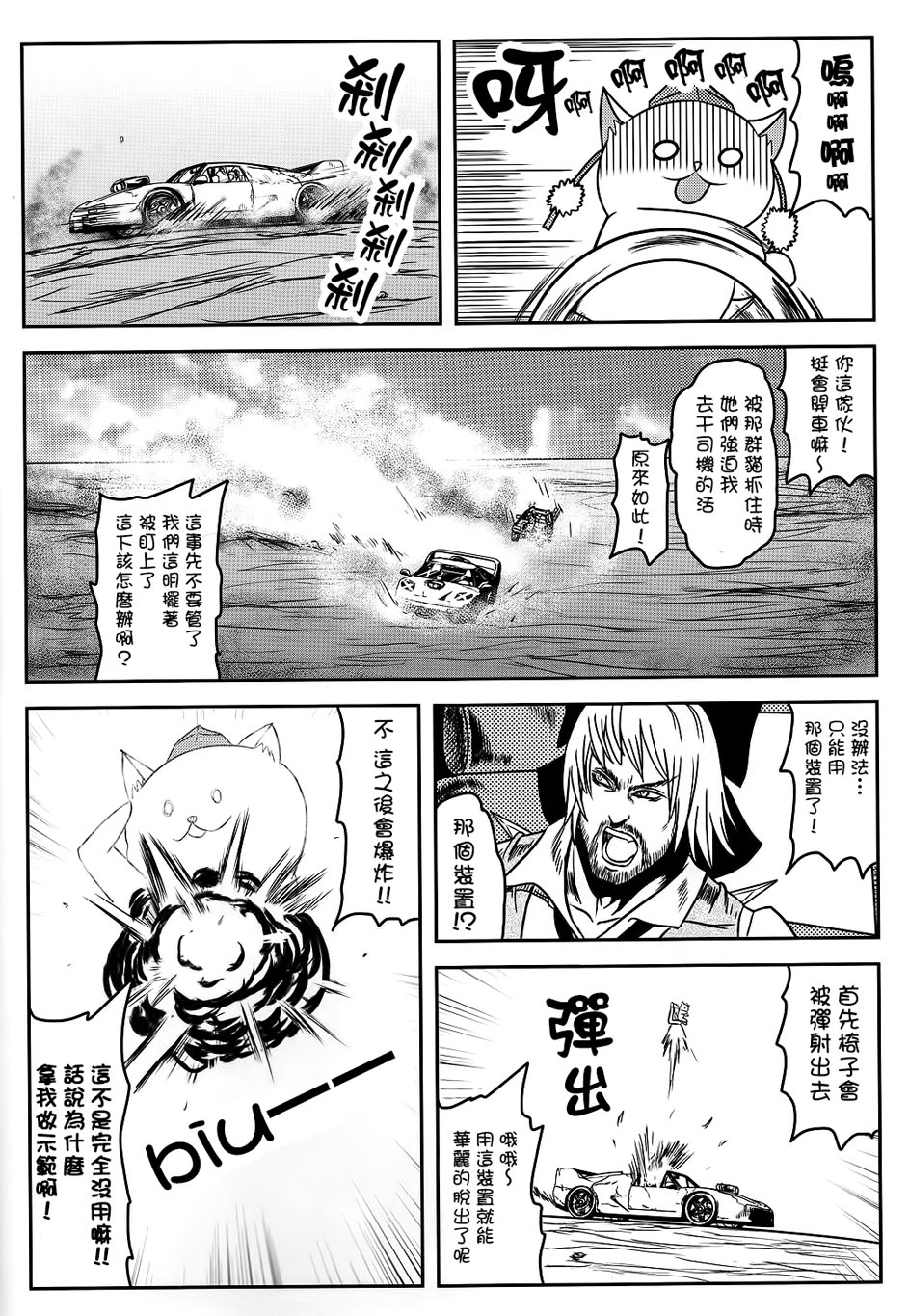 Mad Maru ⑨韩漫全集-全一话无删减无遮挡章节图片 