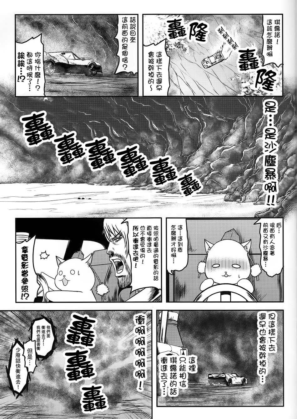 Mad Maru ⑨韩漫全集-全一话无删减无遮挡章节图片 