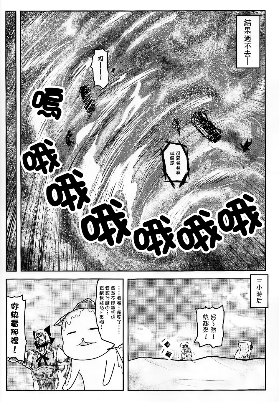 Mad Maru ⑨韩漫全集-全一话无删减无遮挡章节图片 