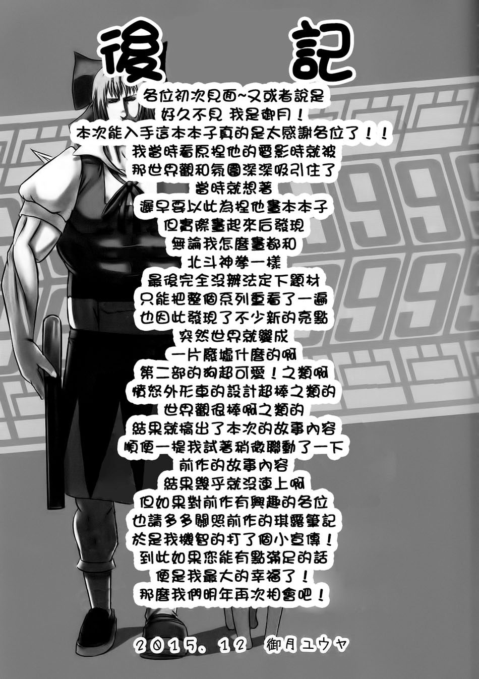 Mad Maru ⑨韩漫全集-全一话无删减无遮挡章节图片 