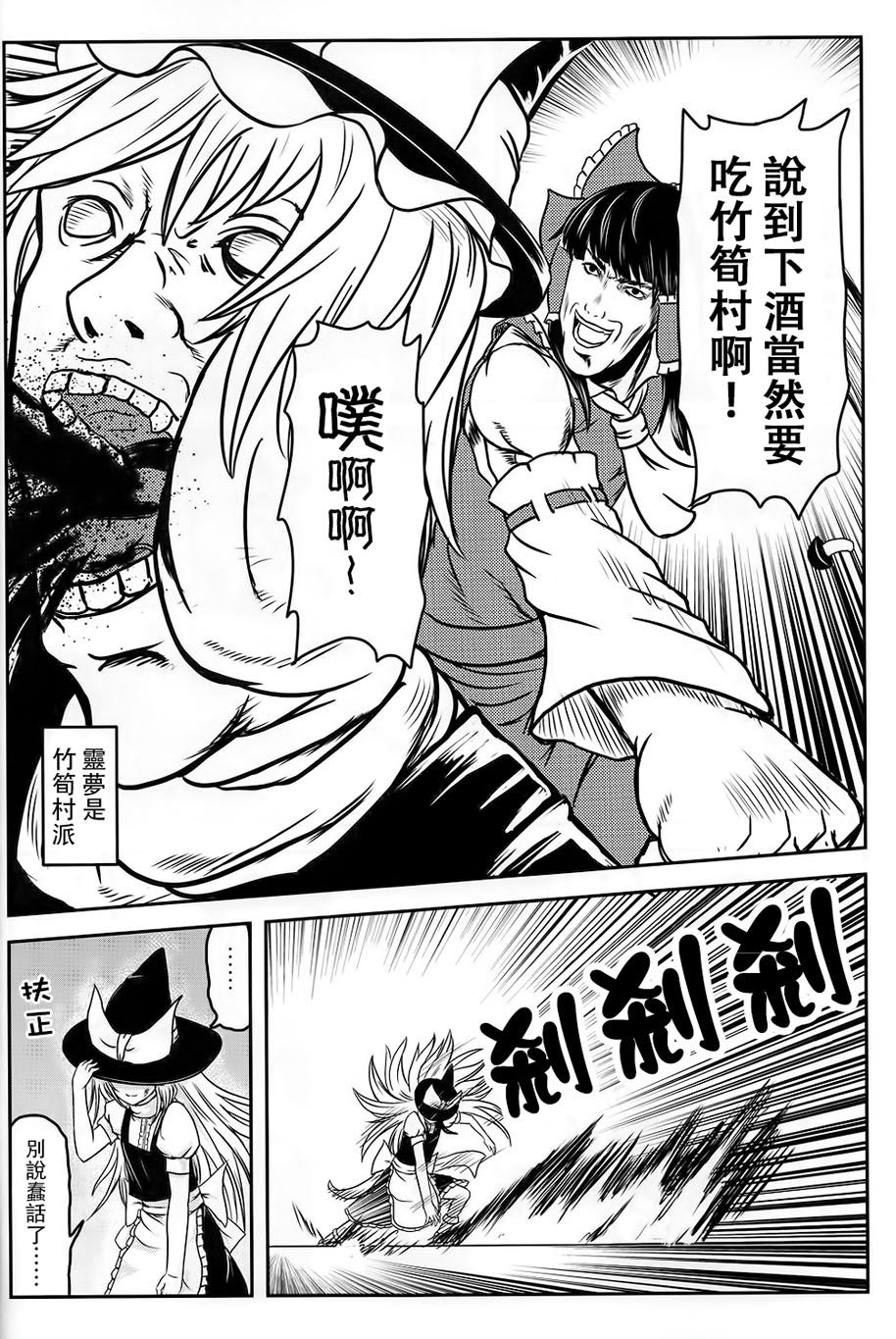 Mad Maru ⑨韩漫全集-全一话无删减无遮挡章节图片 