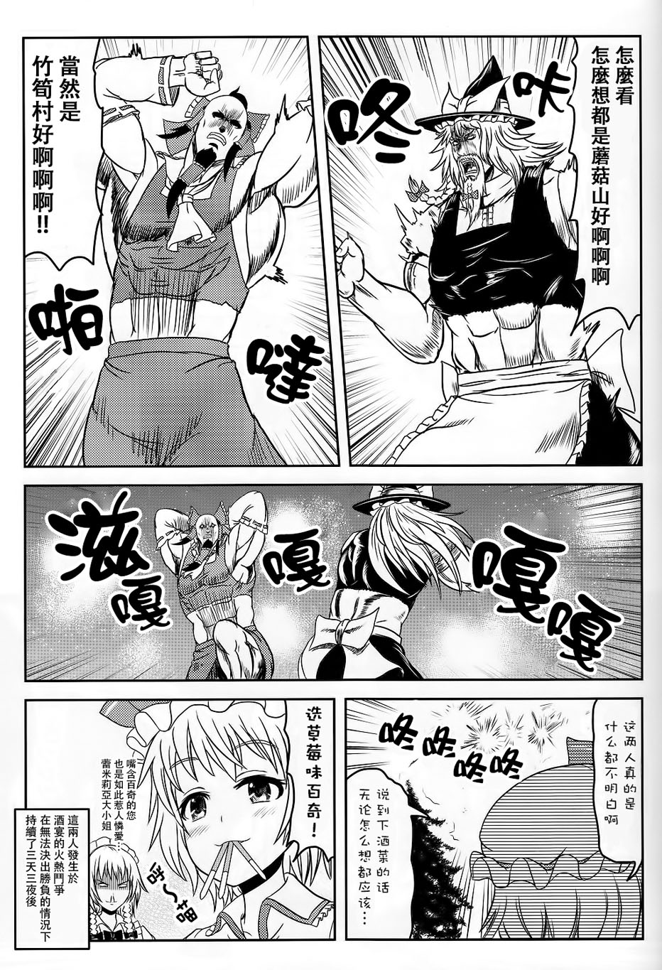 Mad Maru ⑨韩漫全集-全一话无删减无遮挡章节图片 