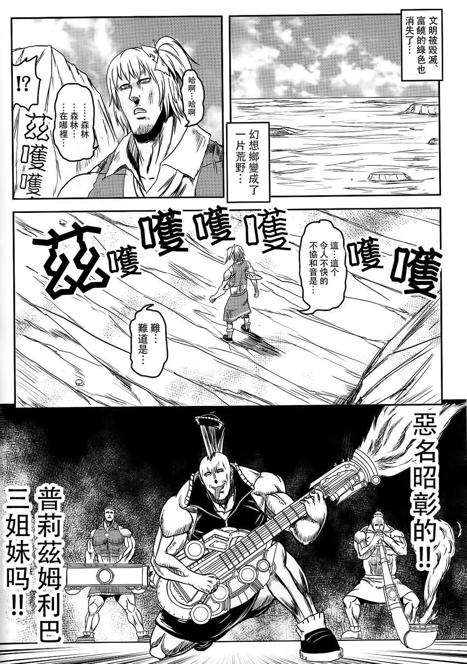 Mad Maru ⑨韩漫全集-全一话无删减无遮挡章节图片 