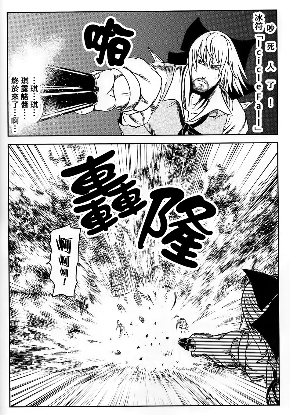Mad Maru ⑨韩漫全集-全一话无删减无遮挡章节图片 