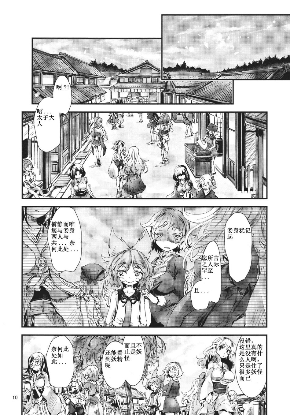 东方青帖·新的天空韩漫全集-全一话无删减无遮挡章节图片 