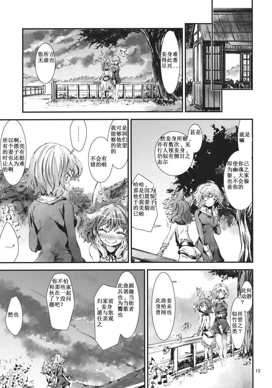 东方青帖·新的天空韩漫全集-全一话无删减无遮挡章节图片 