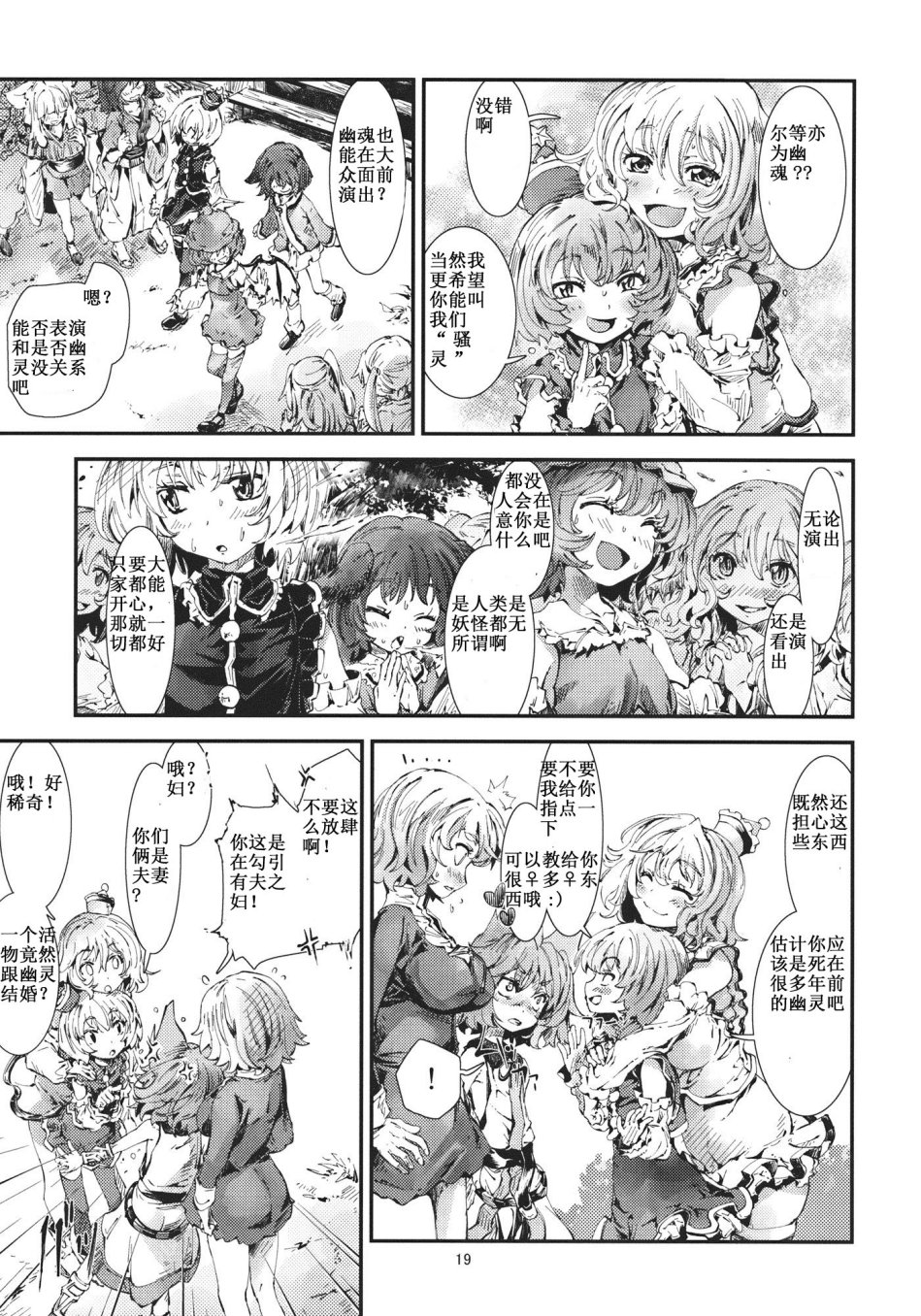 东方青帖·新的天空韩漫全集-全一话无删减无遮挡章节图片 