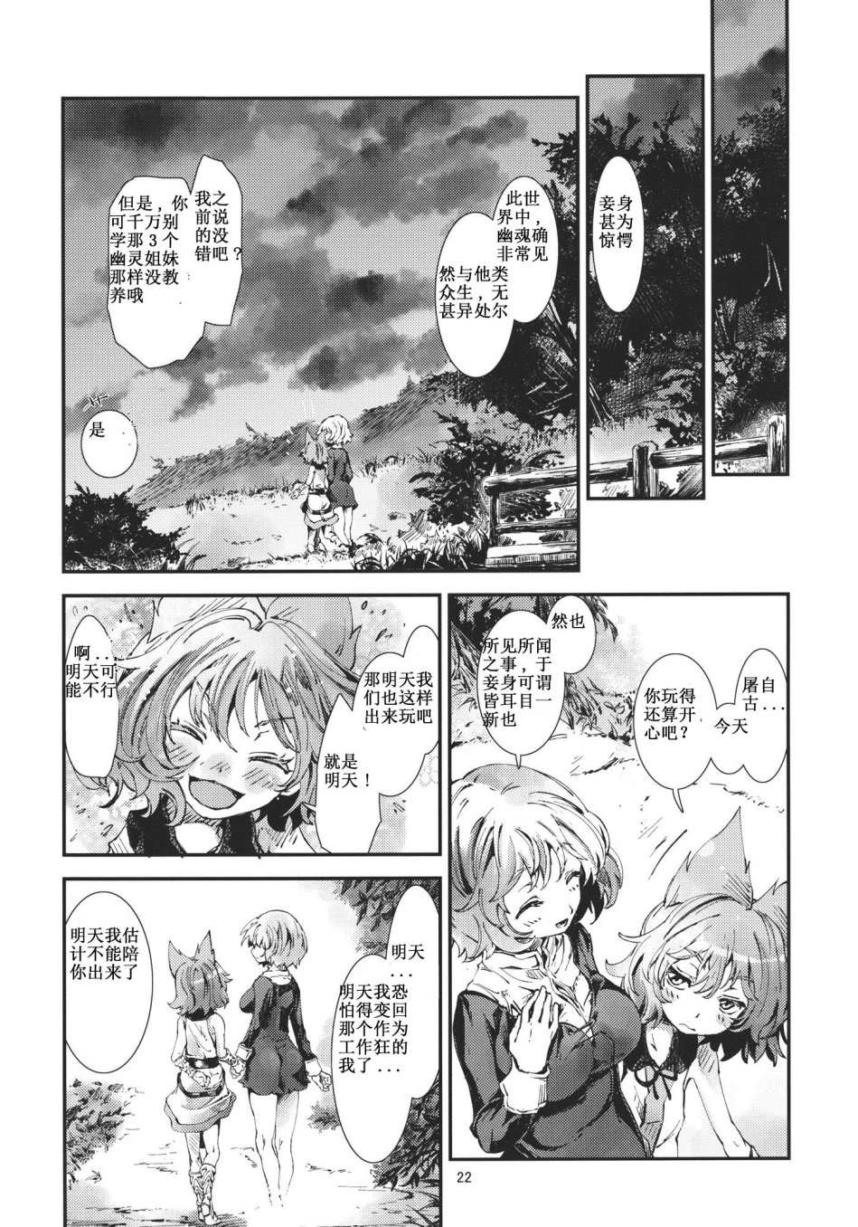 东方青帖·新的天空韩漫全集-全一话无删减无遮挡章节图片 