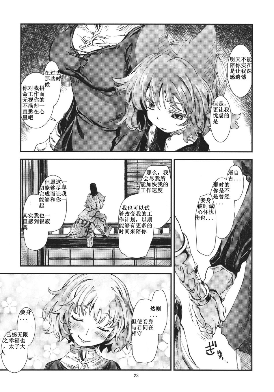 东方青帖·新的天空韩漫全集-全一话无删减无遮挡章节图片 