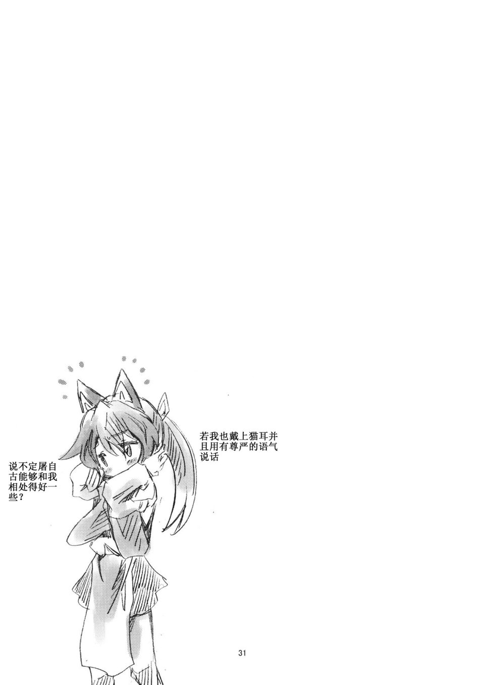 东方青帖·新的天空韩漫全集-全一话无删减无遮挡章节图片 