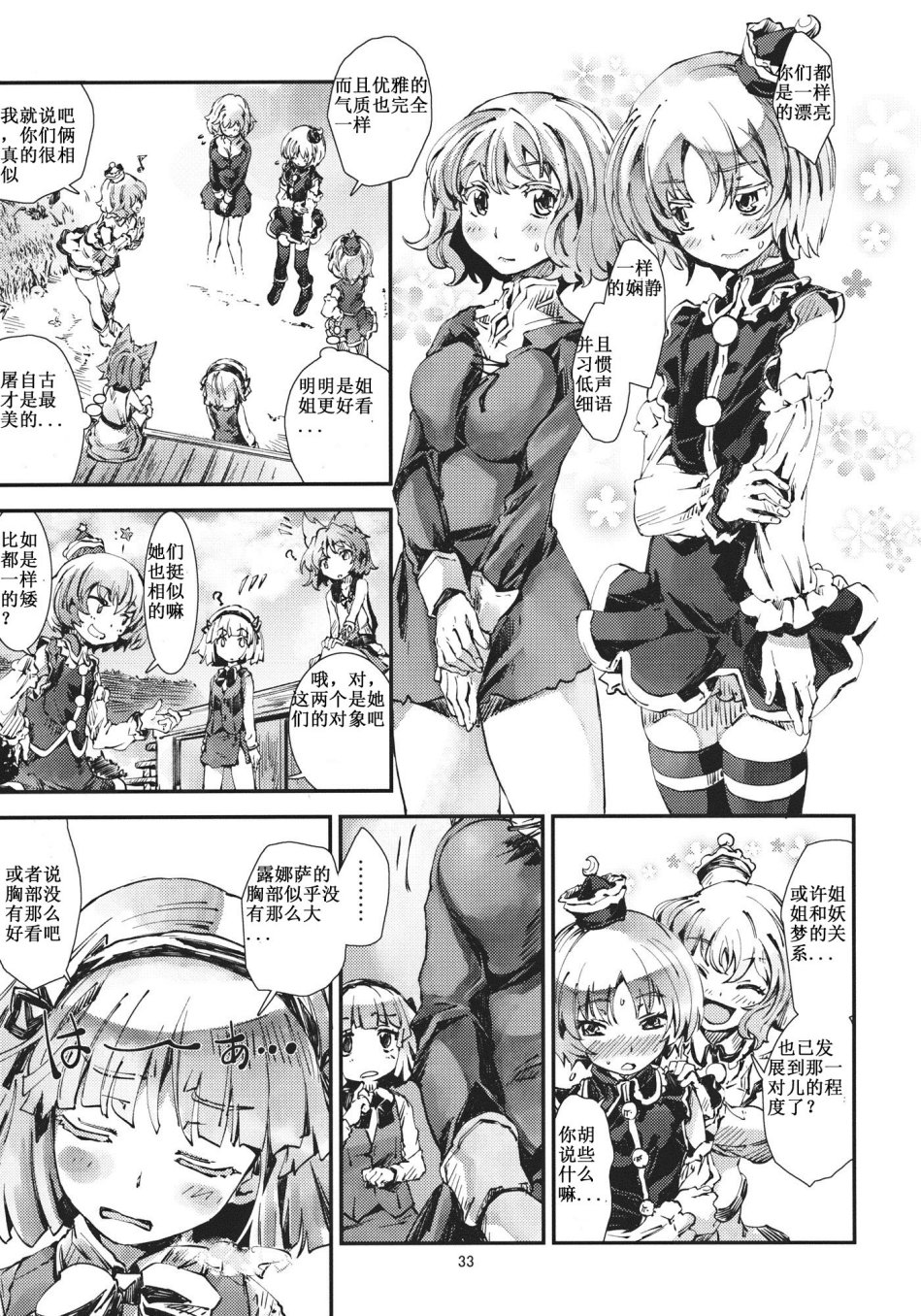 东方青帖·新的天空韩漫全集-全一话无删减无遮挡章节图片 