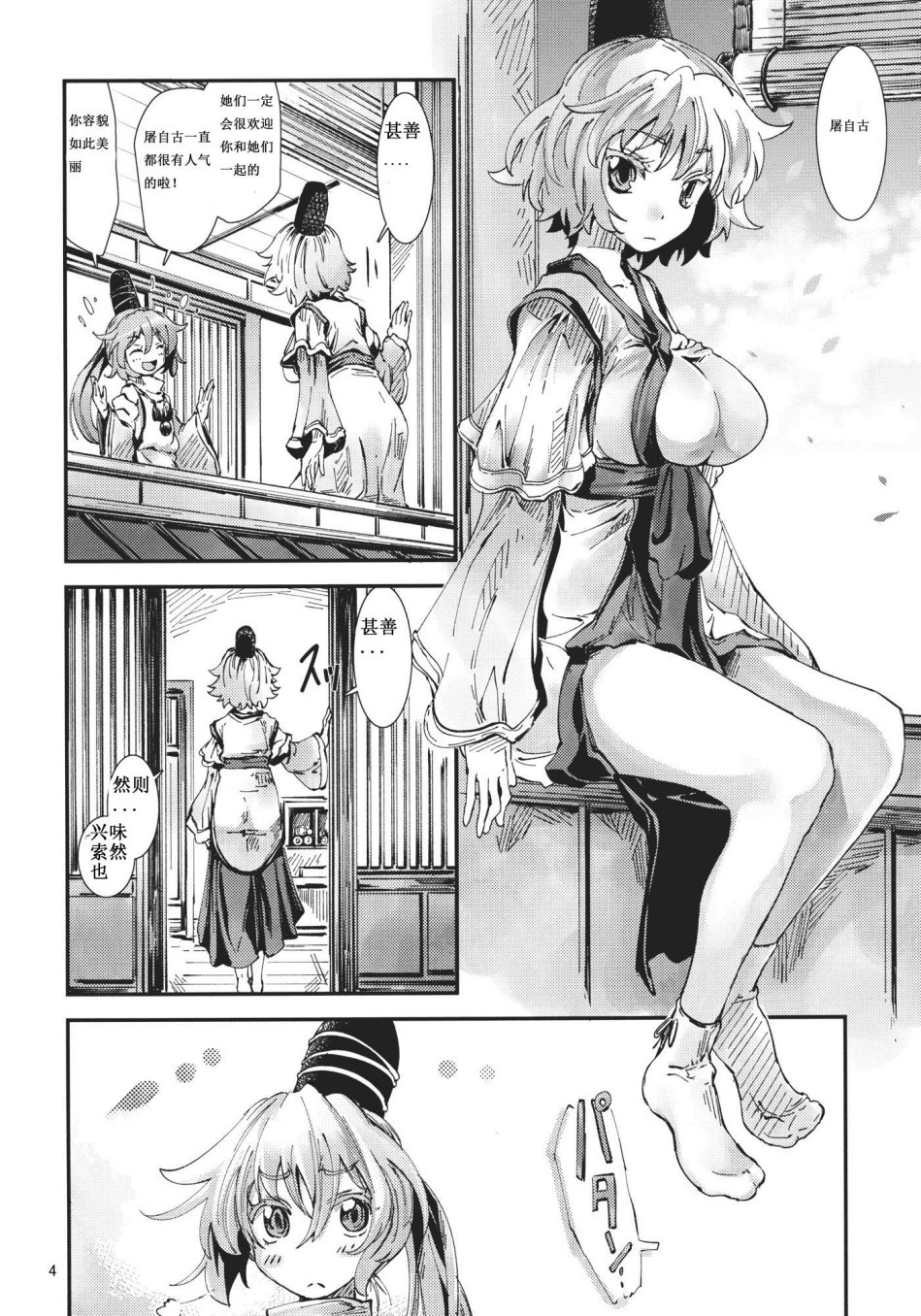 东方青帖·新的天空韩漫全集-全一话无删减无遮挡章节图片 