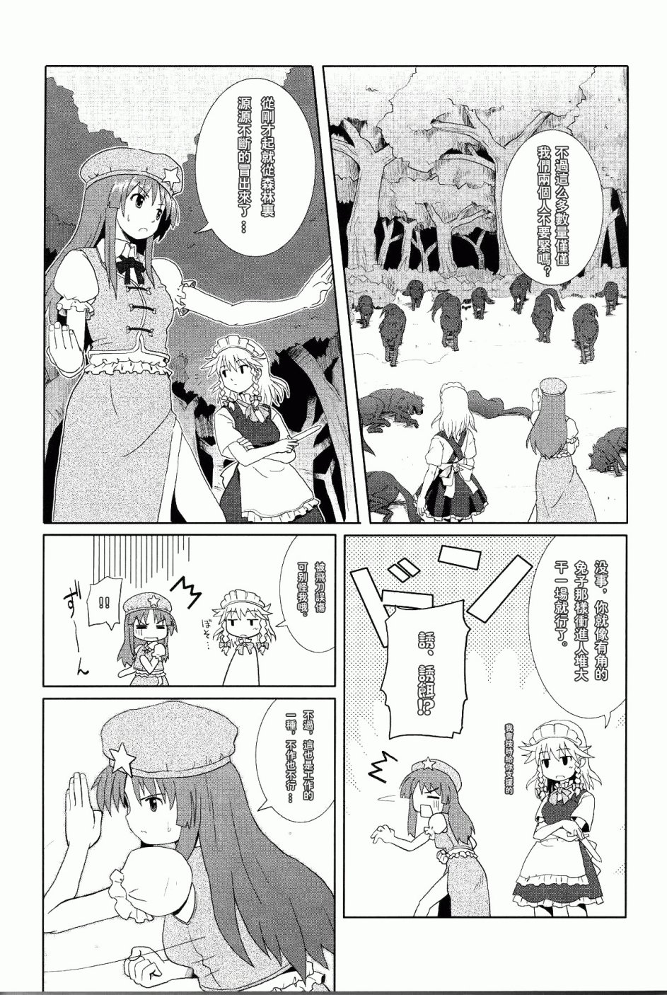 在十六的月夜里盛开韩漫全集-全一话无删减无遮挡章节图片 