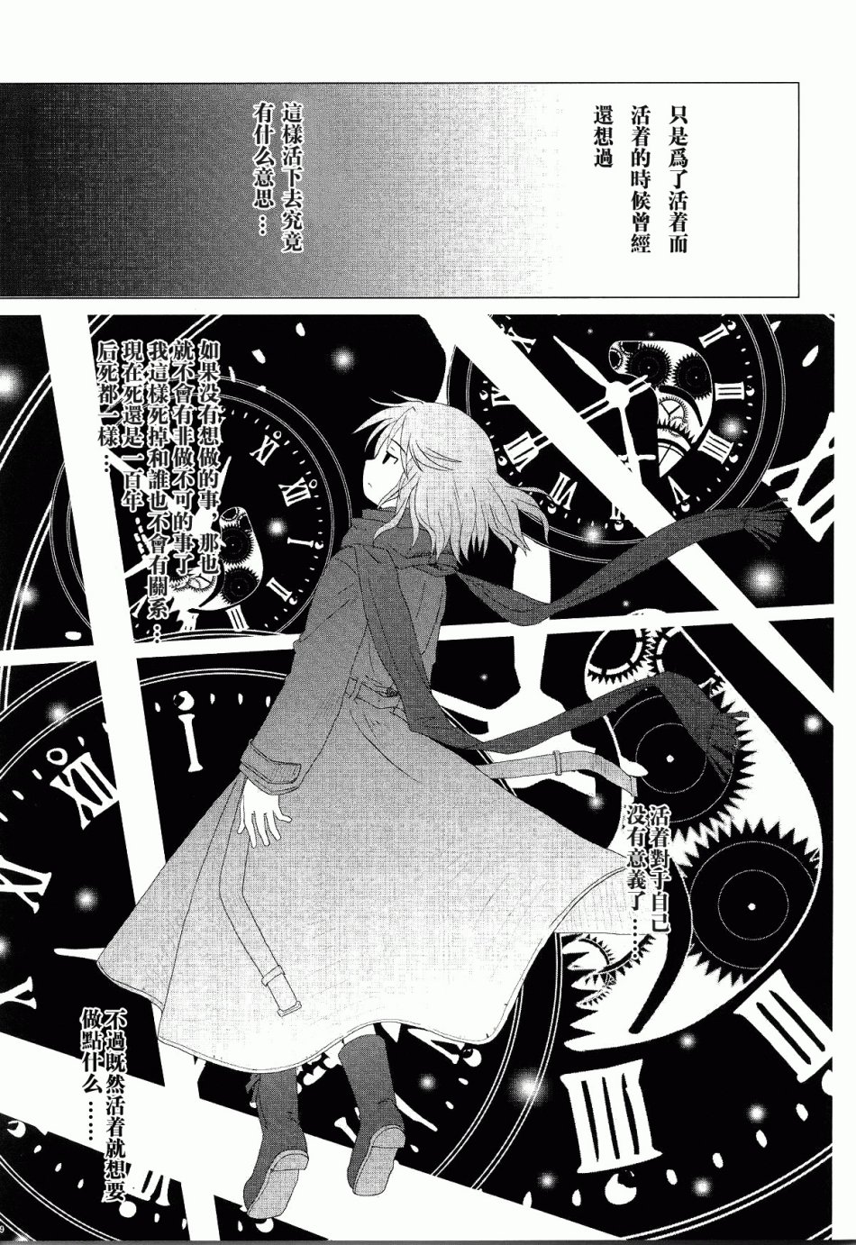 在十六的月夜里盛开韩漫全集-全一话无删减无遮挡章节图片 
