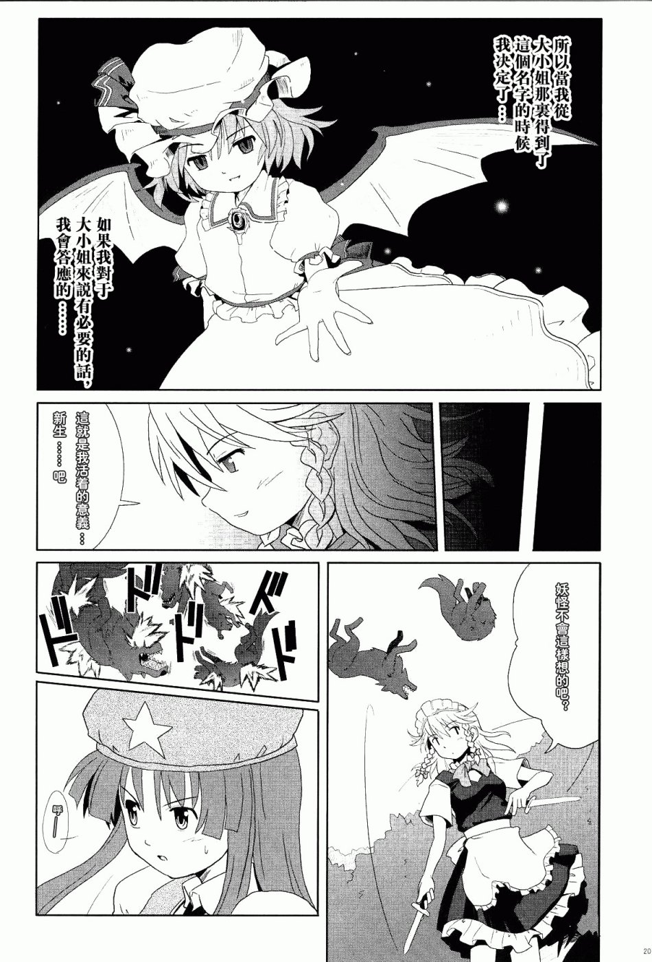 在十六的月夜里盛开韩漫全集-全一话无删减无遮挡章节图片 