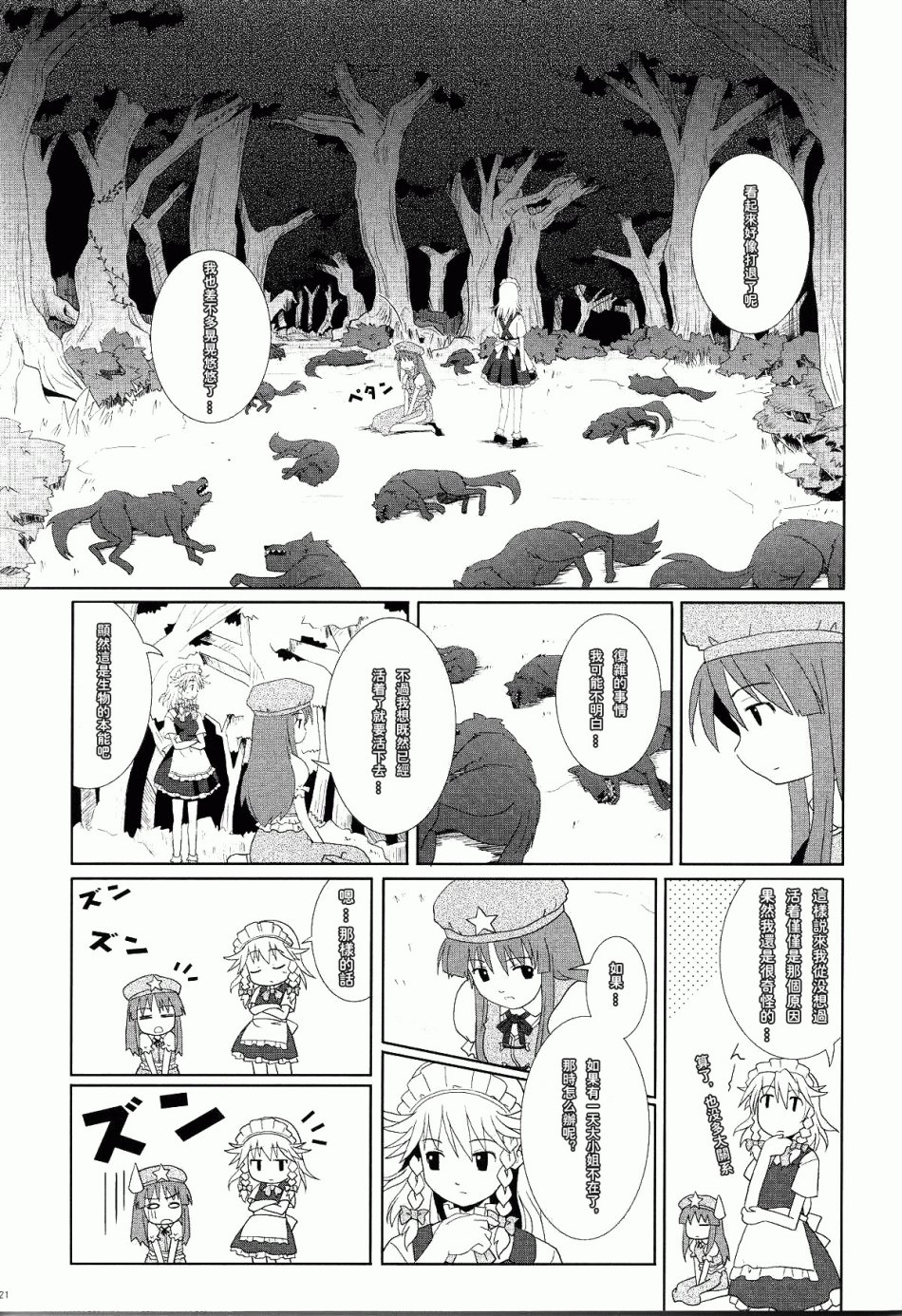 在十六的月夜里盛开韩漫全集-全一话无删减无遮挡章节图片 