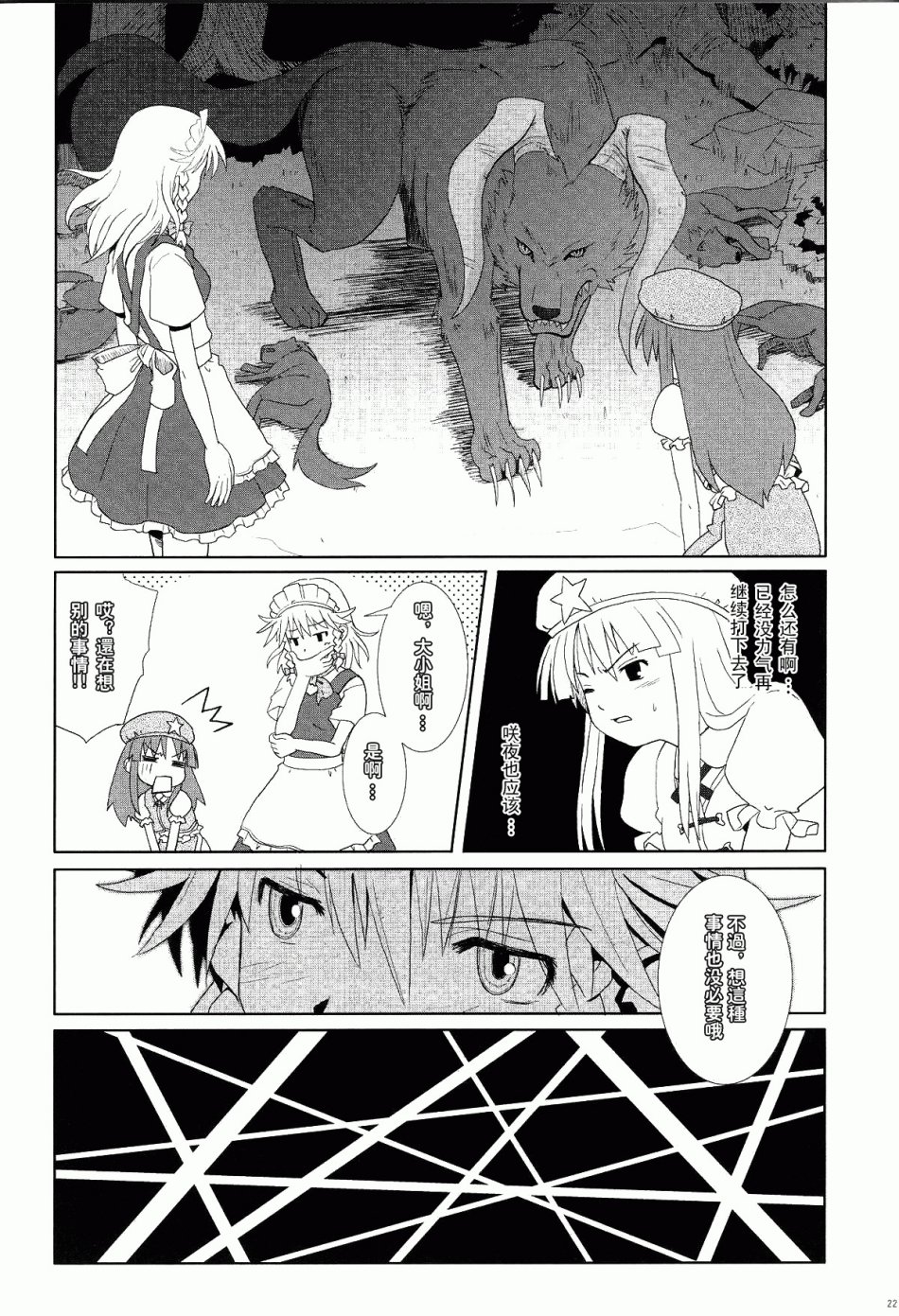 在十六的月夜里盛开韩漫全集-全一话无删减无遮挡章节图片 