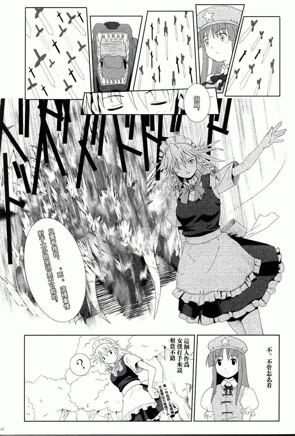在十六的月夜里盛开韩漫全集-全一话无删减无遮挡章节图片 