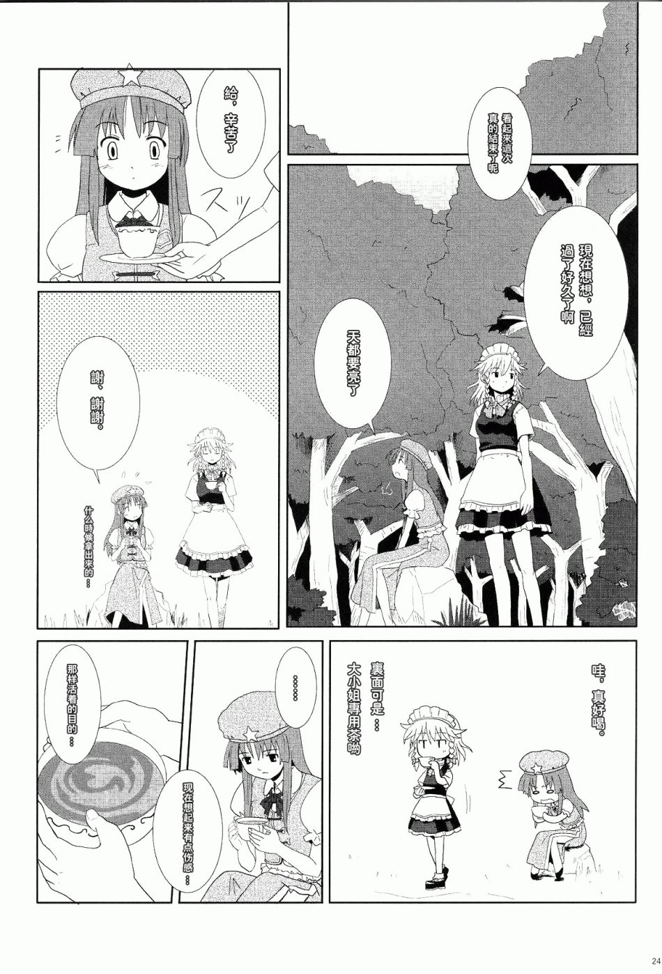 在十六的月夜里盛开韩漫全集-全一话无删减无遮挡章节图片 