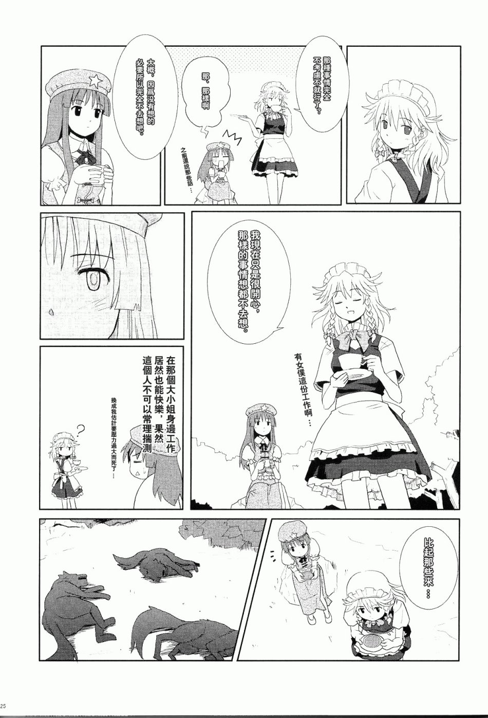在十六的月夜里盛开韩漫全集-全一话无删减无遮挡章节图片 